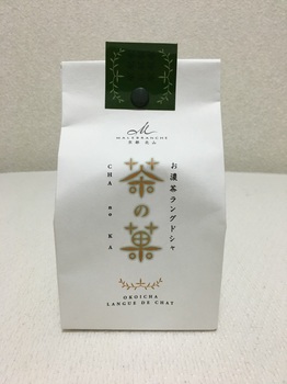 2015.11.07-1マールブランシュ茶の菓.jpg