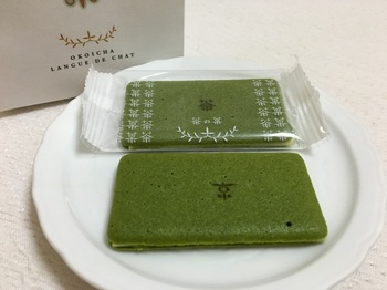 2015.11.07-3マールブランシュ茶の菓.jpg